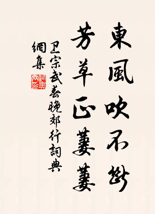 大兒北壟種白雲,小兒南澗飲黃犢 詩詞名句