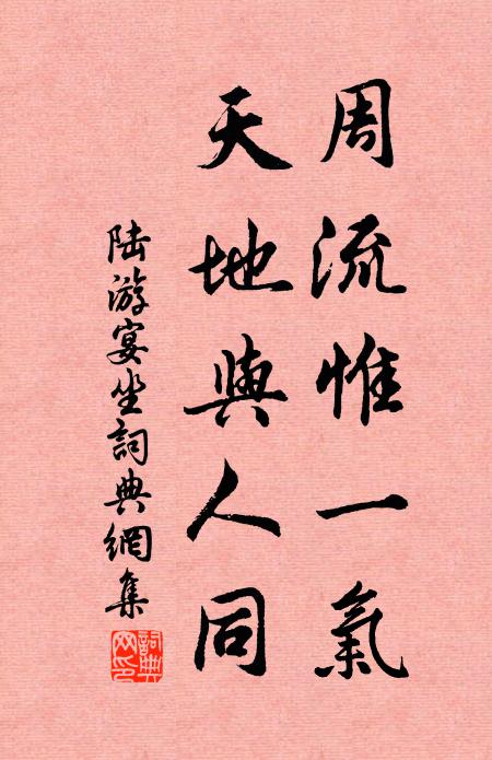 相與不忍欺，見謂無緇磷 詩詞名句