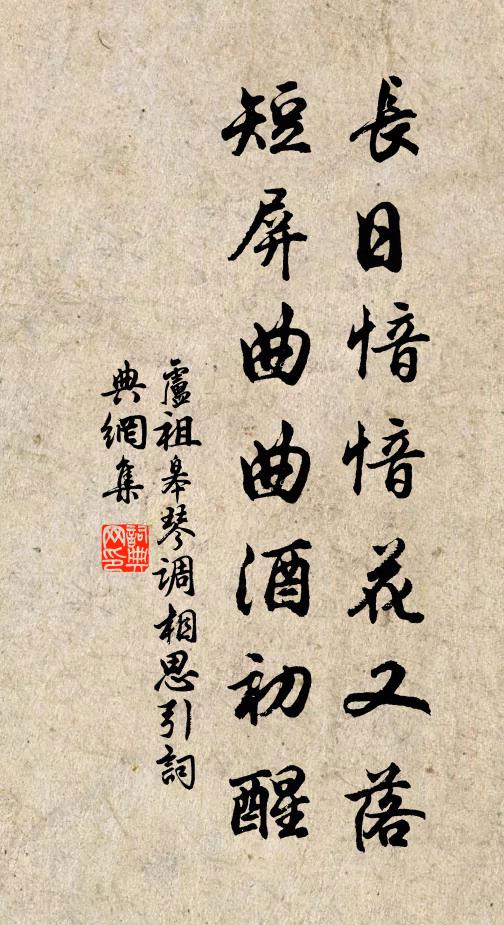 杖藜去去尋幽人，剝啄扣門公勿嗔 詩詞名句