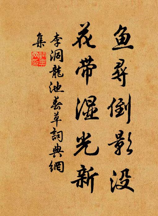 桃花洞裡舉家去,此別相思復幾春 詩詞名句