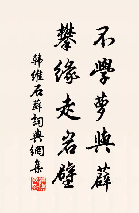 若令新歲能翻舌，先寄城東老員詩 詩詞名句