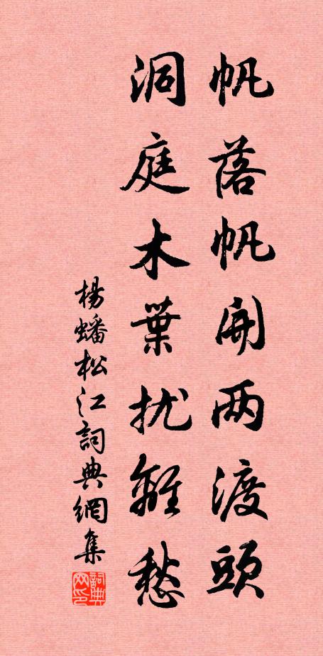 已隔雲煙五老面,猶夢雷霆三峽聲 詩詞名句