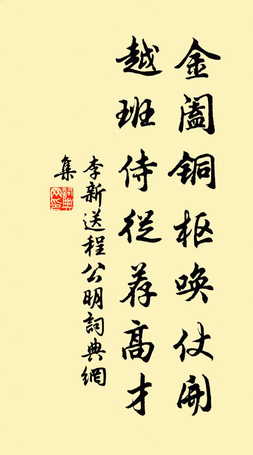 道是天亡天不管,朅來予亦欲無言 詩詞名句