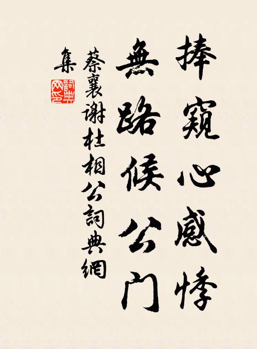 影帳紗全落,繩床土半壅 詩詞名句