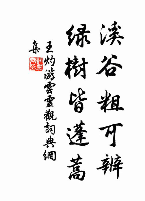 櫻歌柳舞俱柔弱 詩詞名句