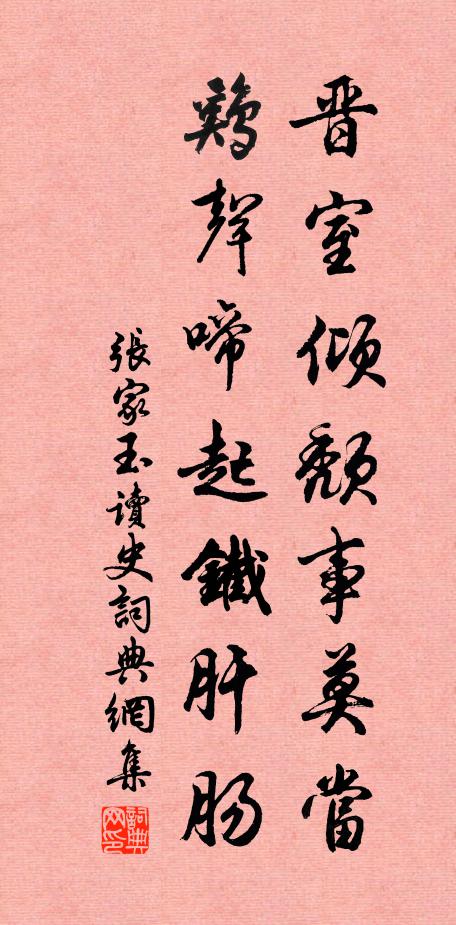 聖躬示朴吏廉平,歲歲區蠶登牛產犢 詩詞名句