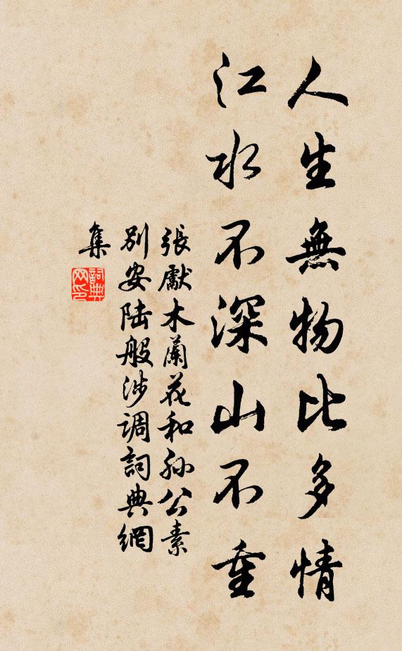 未得多詩句，終須隔宿歸 詩詞名句