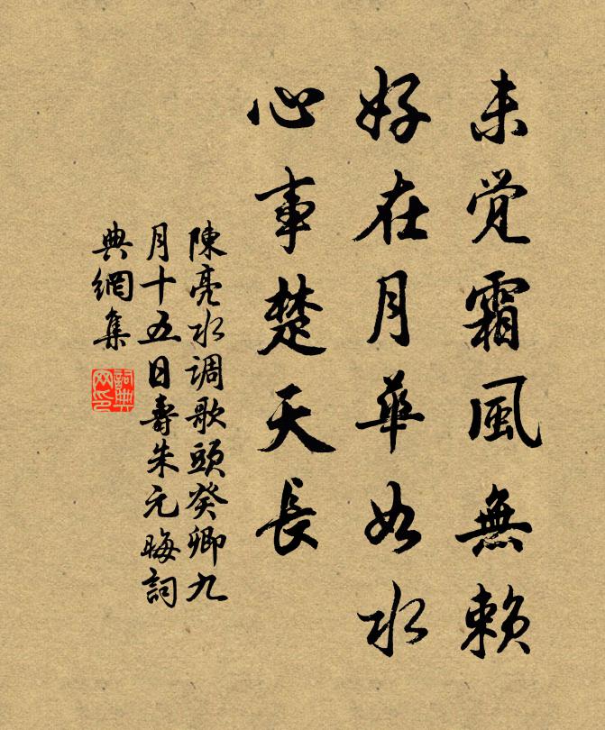 身名不相涉,二者如參商 詩詞名句