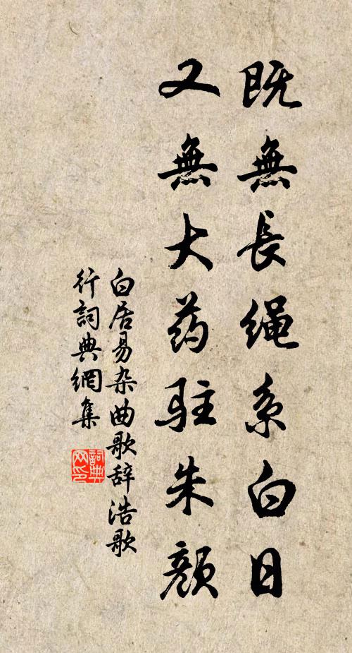 泥縈馬足行初躓，寒犯貂裘力正濃 詩詞名句