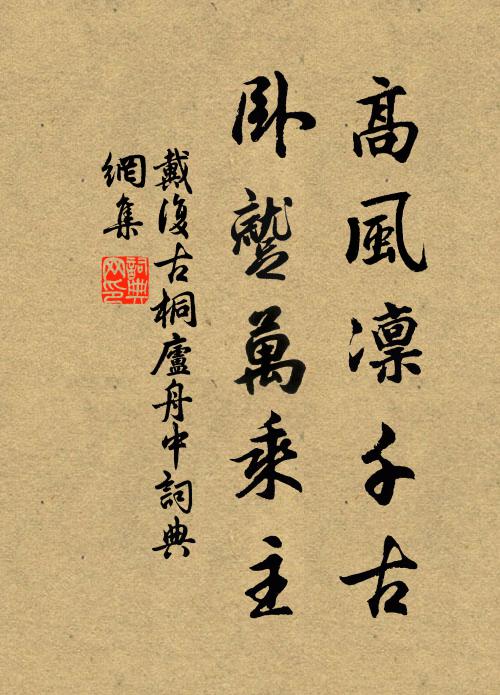 吾何樂兮神軒，維侯之康兮居游自遂 詩詞名句