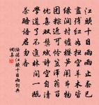 故福建提刑鍾編修挽章二首原文_故福建提刑鍾編修挽章二首的賞析_古詩文