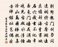 把酒向我言,重嘆生不偶 詩詞名句