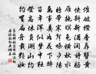 已送山民歸舊廬,子今復去我何如 詩詞名句