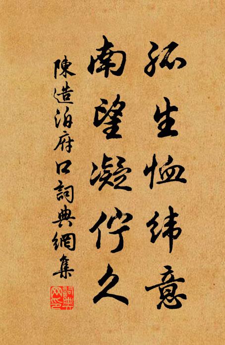 人間正彫落，春在二陽臨 詩詞名句