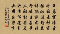 聶守真詩詞全集_聶守真古詩文大全