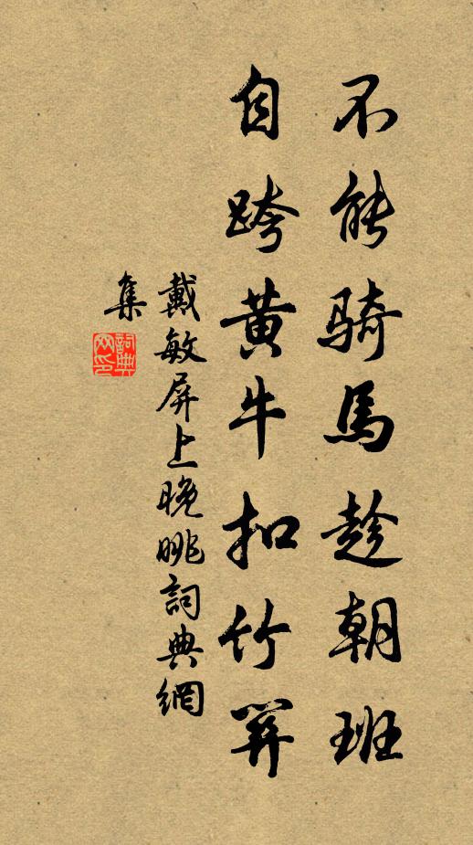 及時膏雨已闌珊，黃道新泥曉未乾 詩詞名句