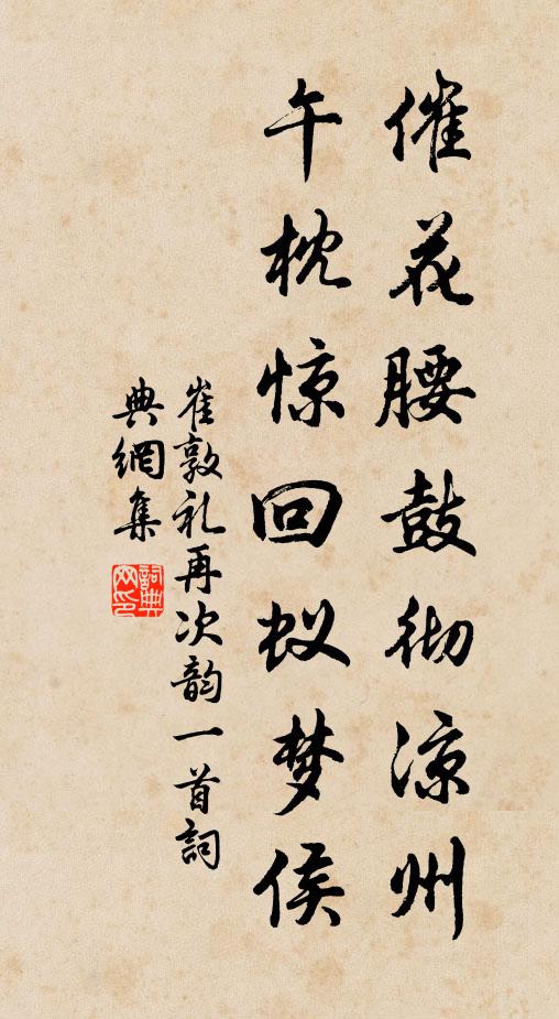 一行寫入相思傳 詩詞名句