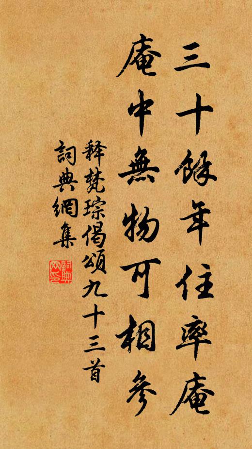 風澹意傷春,池寒花斂夕 詩詞名句