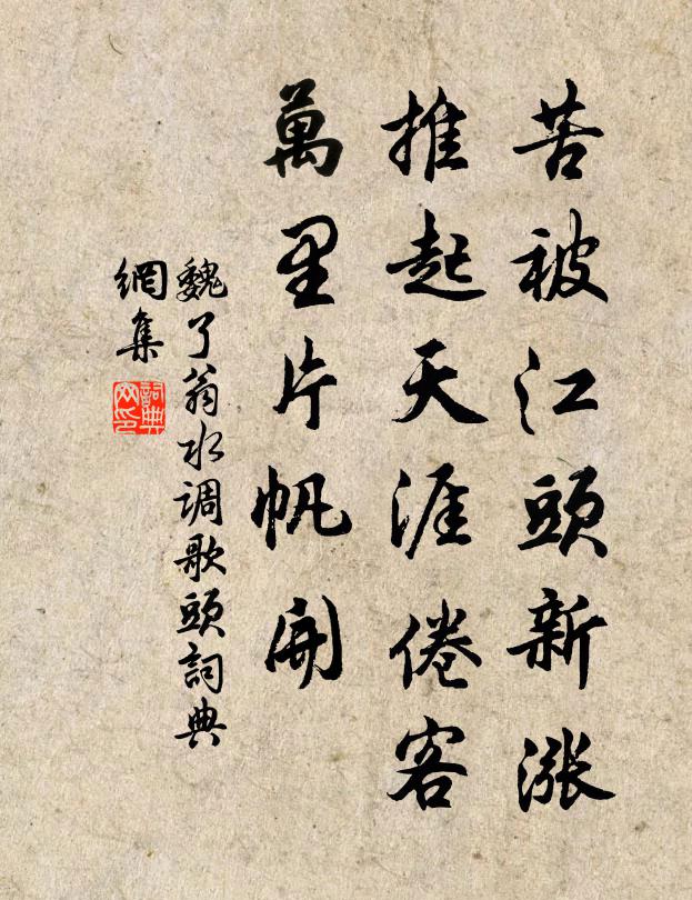 津鄉舊有先賢宅，過者蒭蕘莫敢樵 詩詞名句