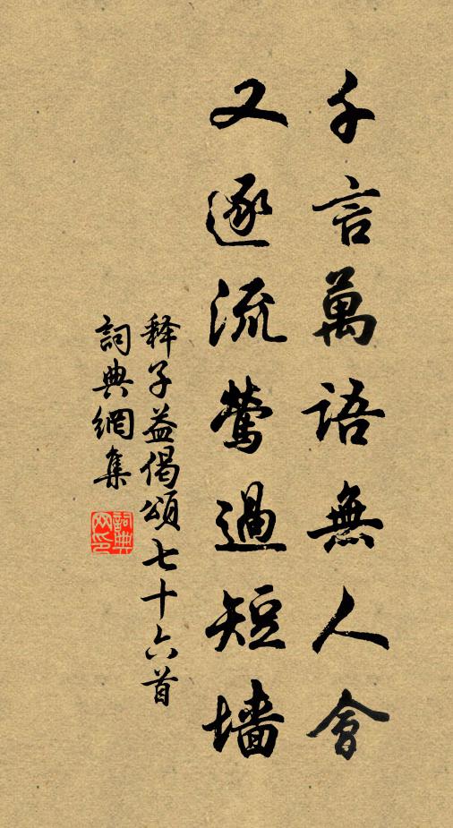 雪中東郭履，堂上老萊衣 詩詞名句