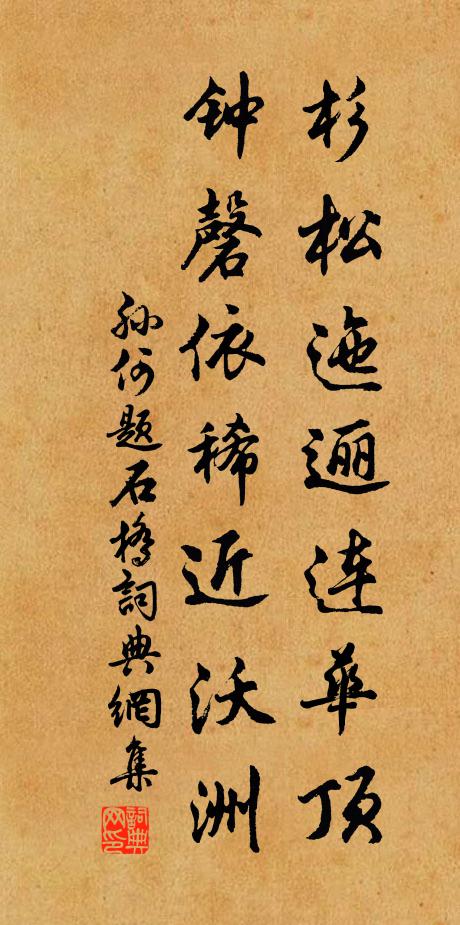 孝報日益豐,但先植三槐 詩詞名句