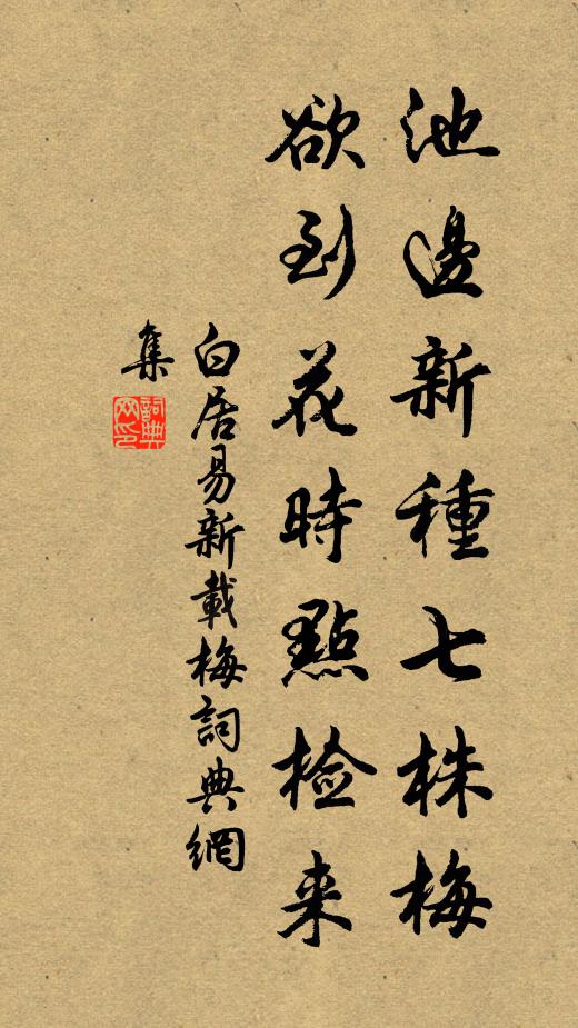 家人睡著怕人驚 詩詞名句