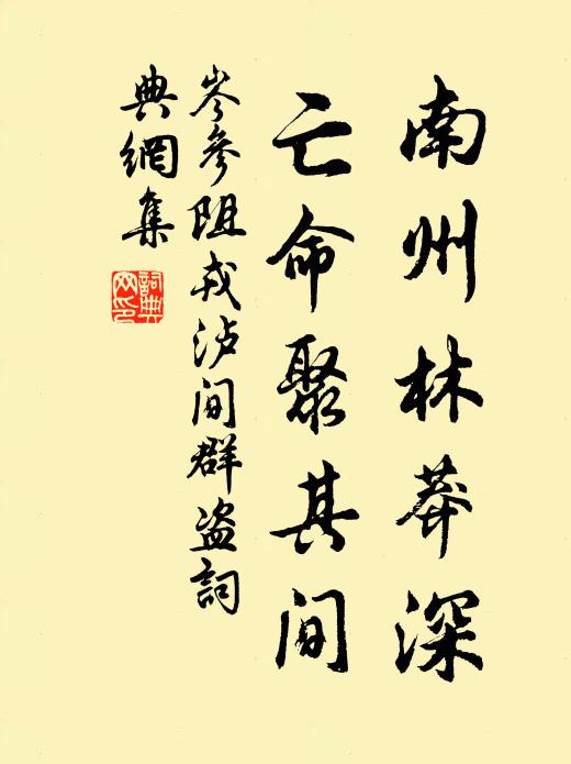 好下工時便下工,百年光景一飛蓬 詩詞名句