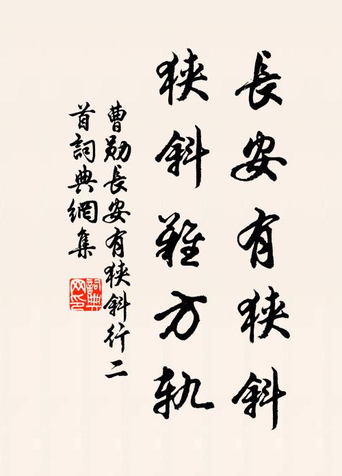 鐘鼎狂心老來冷,江山歸路夢中長 詩詞名句