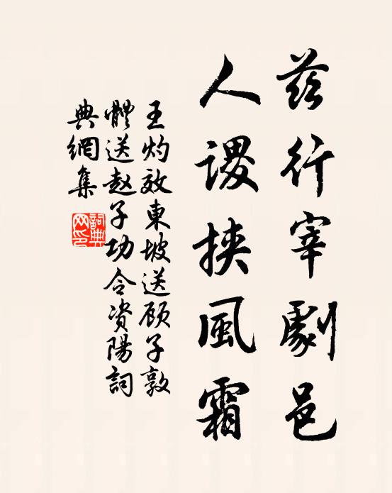 黃鶴飛來識舊遊 詩詞名句