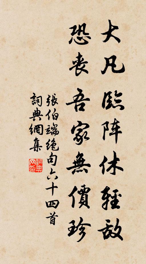 高燕翔飛驚紫綬,余花點綴吒朱輪 詩詞名句