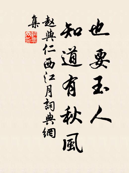 忠言願回天,不忍斆吞炭 詩詞名句