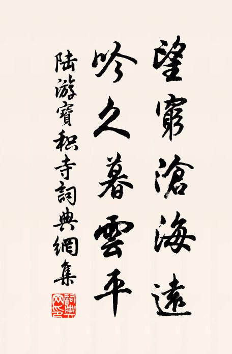 樓上胡床,笑談聲里機謀遠 詩詞名句