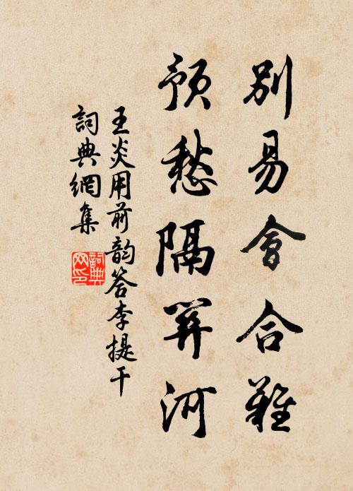 天上花玉堂,海花外瀛洲,花山中蛻岩 詩詞名句