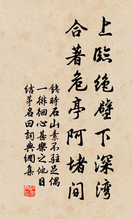 不入公門慵斂手，不看人面免低眉 詩詞名句