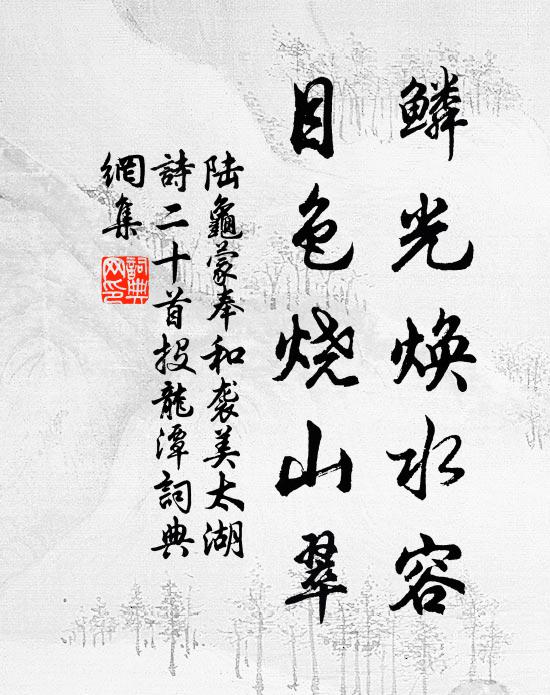 囊空畏途遠，蓐食常夜起 詩詞名句