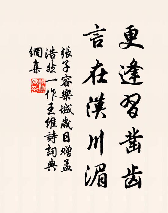 骨肉團欒無遠別，比鄰假貸不相違 詩詞名句