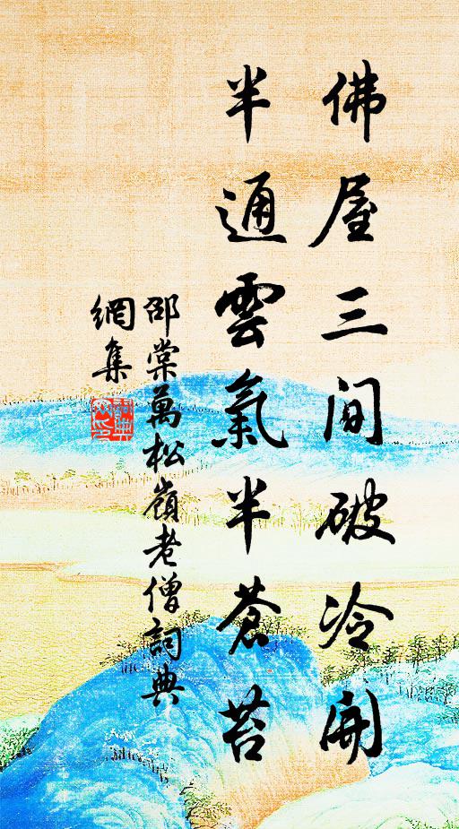 江流不動月西沈，南北行人萬里心 詩詞名句