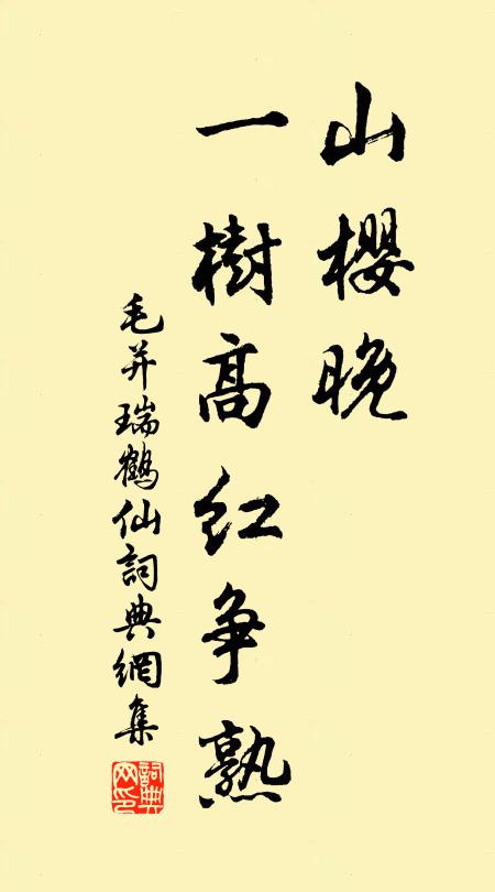 勸君留待端陽酒，天上飛來紅荔枝 詩詞名句