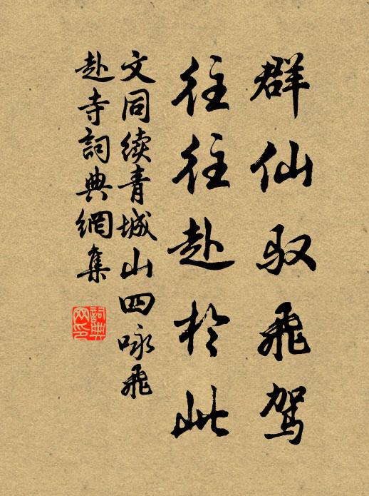 收作小圖畫，素壁時橫臥 詩詞名句