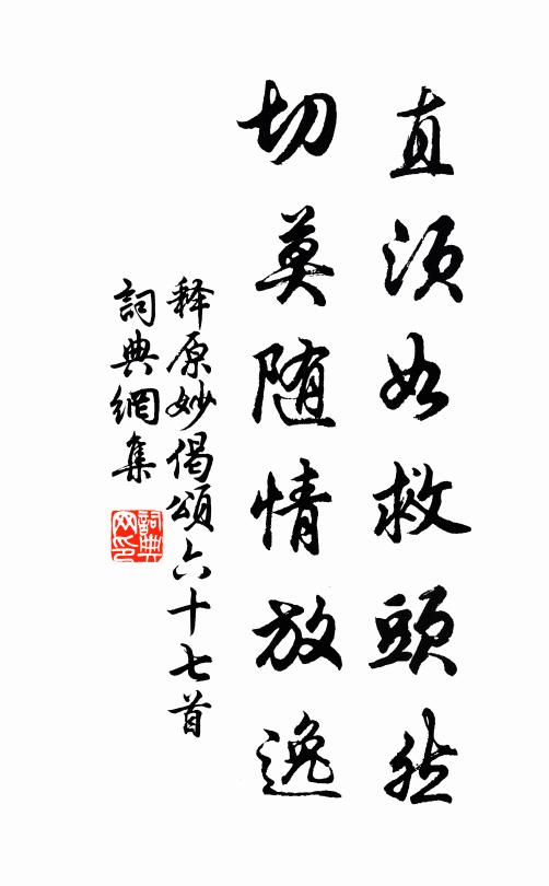 歸來枕書臥,歷歷舊音聲 詩詞名句