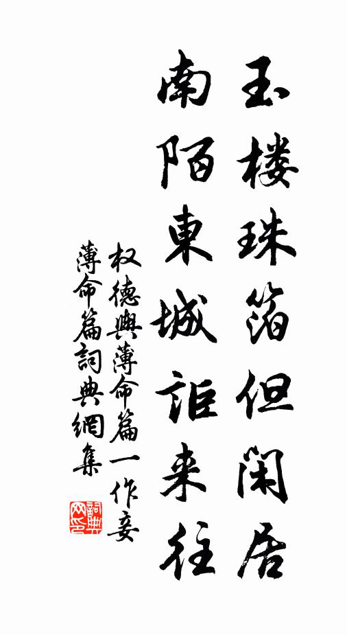 岩鼓斷，杯盤狼藉猶相對 詩詞名句