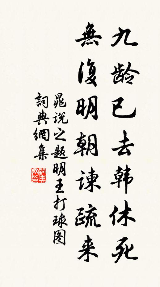 昨日匈奴來告哀,殿門不識桃花開 詩詞名句