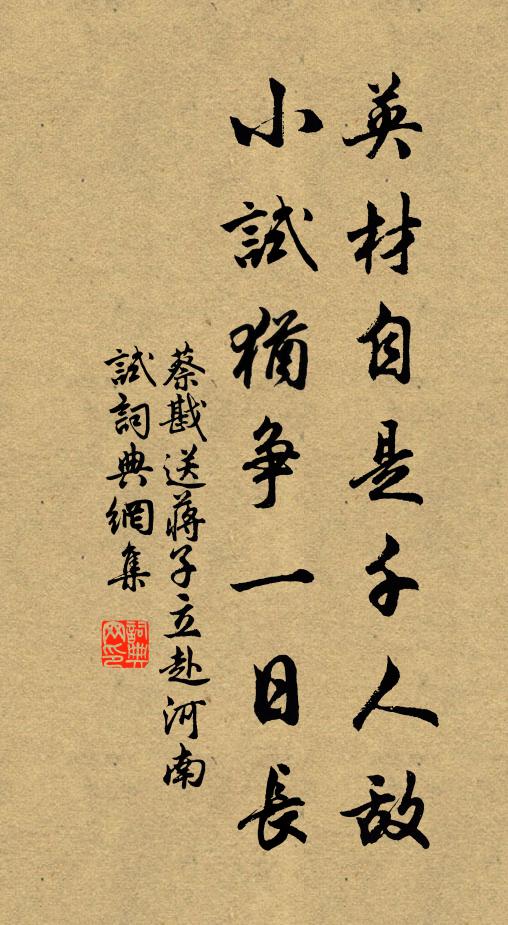 郡齋空古塞垣西,才喜相逢又解攜 詩詞名句