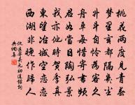 偈傾一百六十九首原文_偈傾一百六十九首的賞析_古詩文