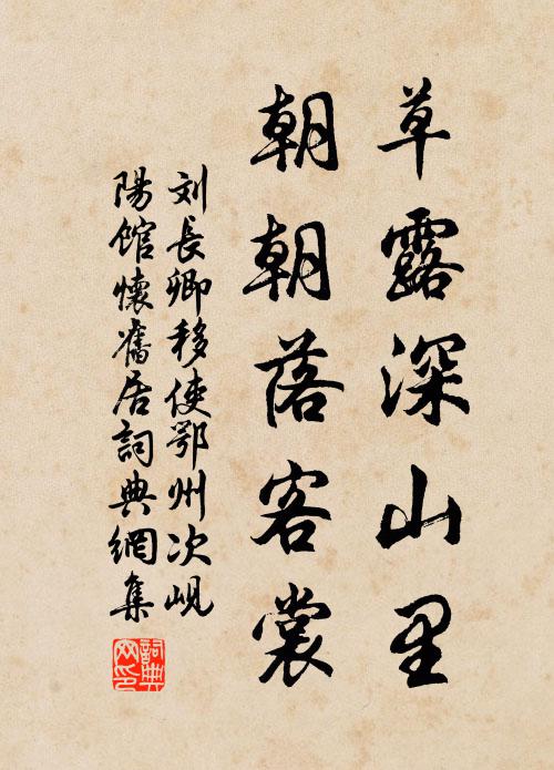 世降多淫祀，時荒扇盜區 詩詞名句