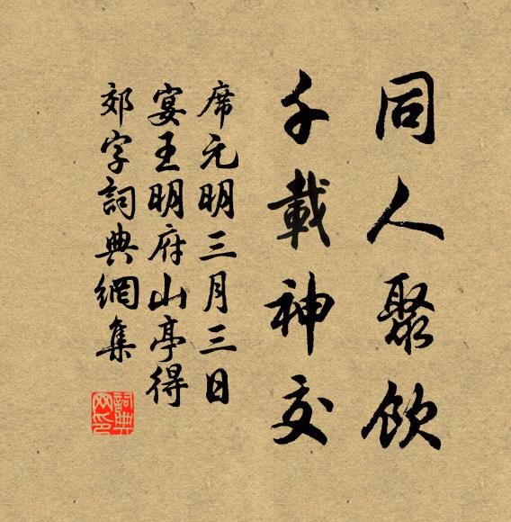 天台聞不遠，終到石橋行 詩詞名句