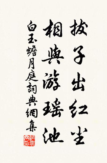 劉蕡一策傳千古，何假君王賜出身 詩詞名句