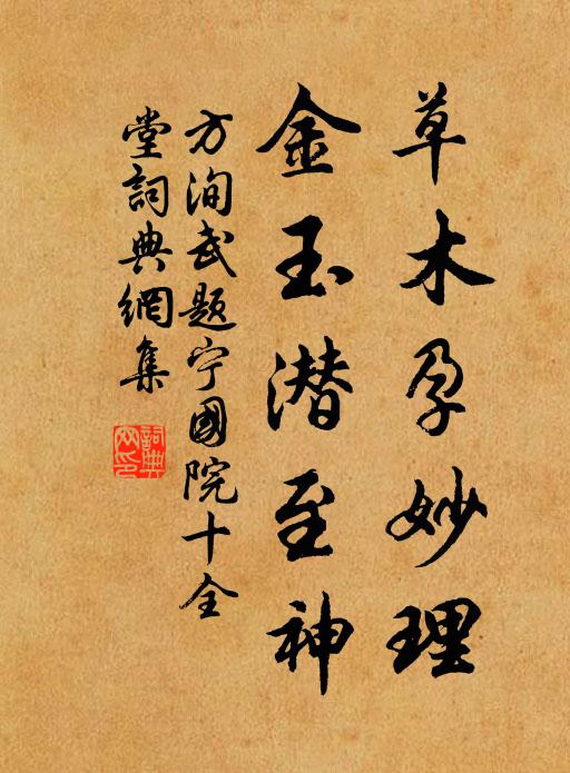 遂爾辭國都,終然住林壑 詩詞名句