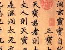 文徵明小楷書法作品欣賞_文徵明小楷字帖(第30頁)_書法字典