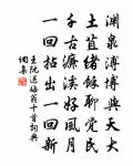 馬駭輿，則君子不安輿；庶人駭政，則君子不安位。 詩詞名句